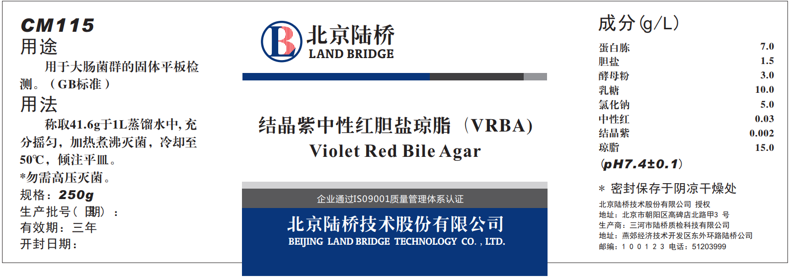 VRBA內(nèi)的紅色小菌落，有可能是沙門氏菌？