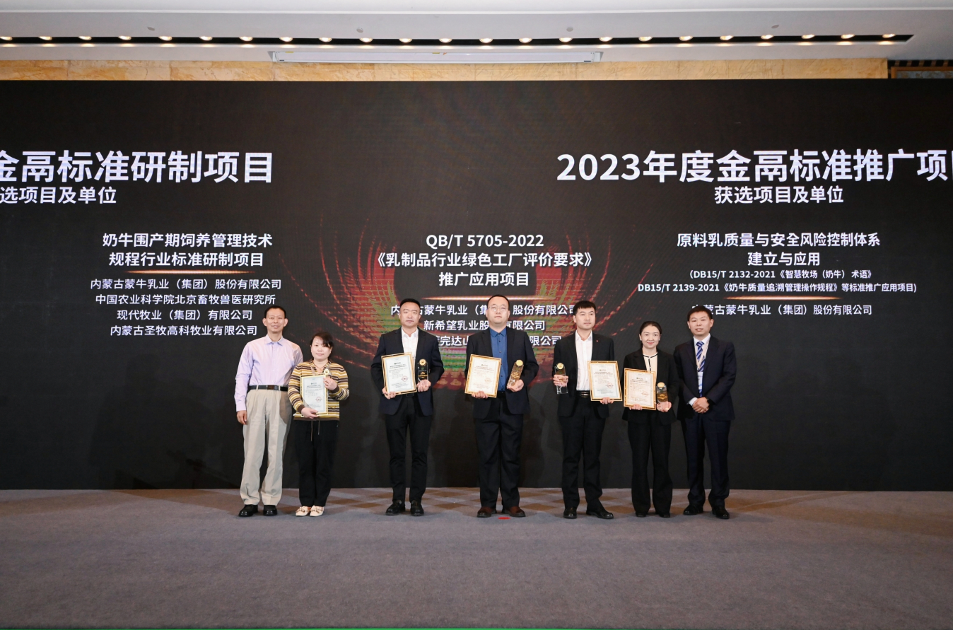 熱烈祝賀北京陸橋榮獲“2023年度金鬲創(chuàng)新項目獎”