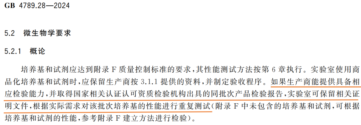 北京陸橋培養(yǎng)基第三方檢驗(yàn)報(bào)告和參比培養(yǎng)基全面上線！