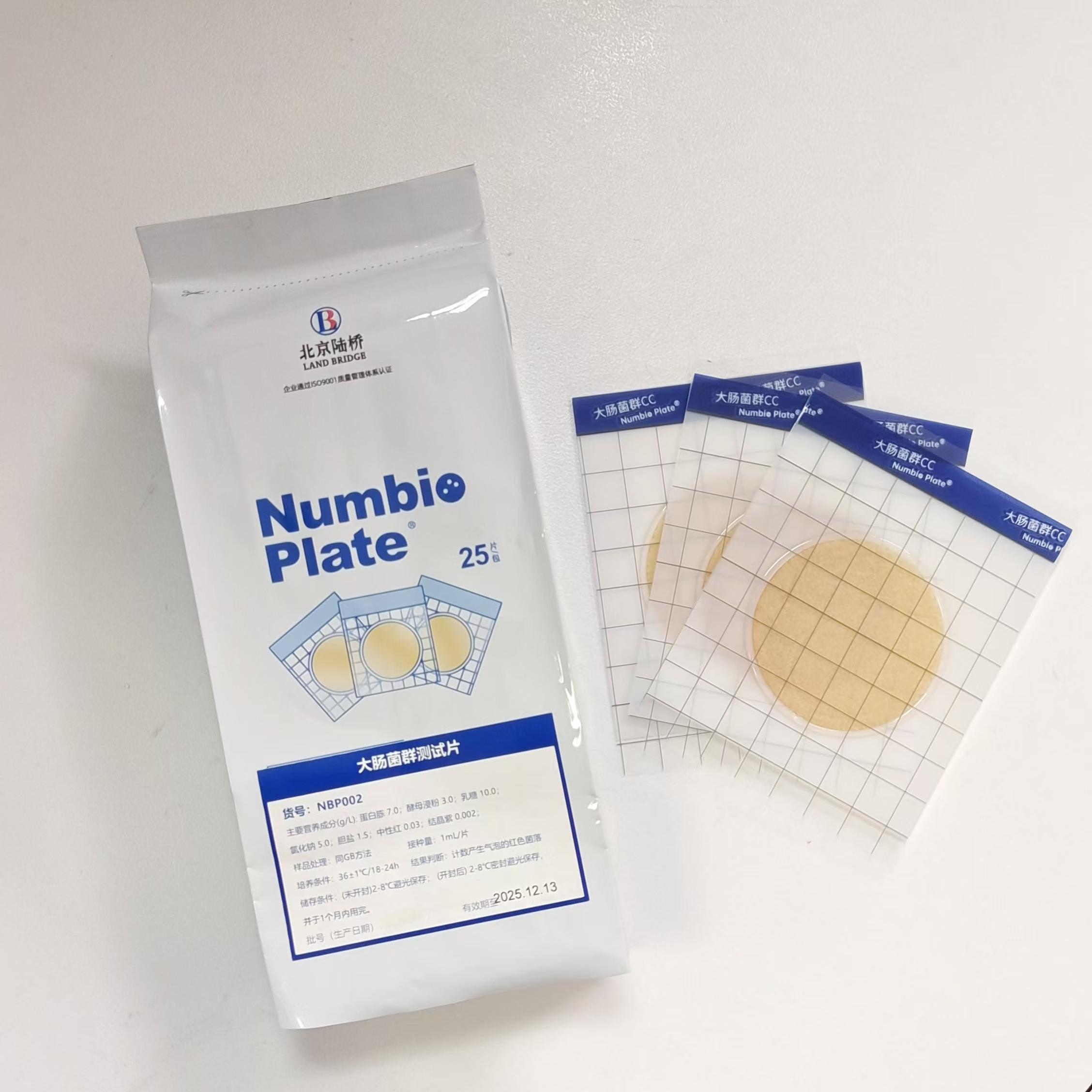 北京陸橋邀請您參加第六屆食品微生物標(biāo)準(zhǔn)與技術(shù)應(yīng)用大會(huì) （2025年5月·北京）