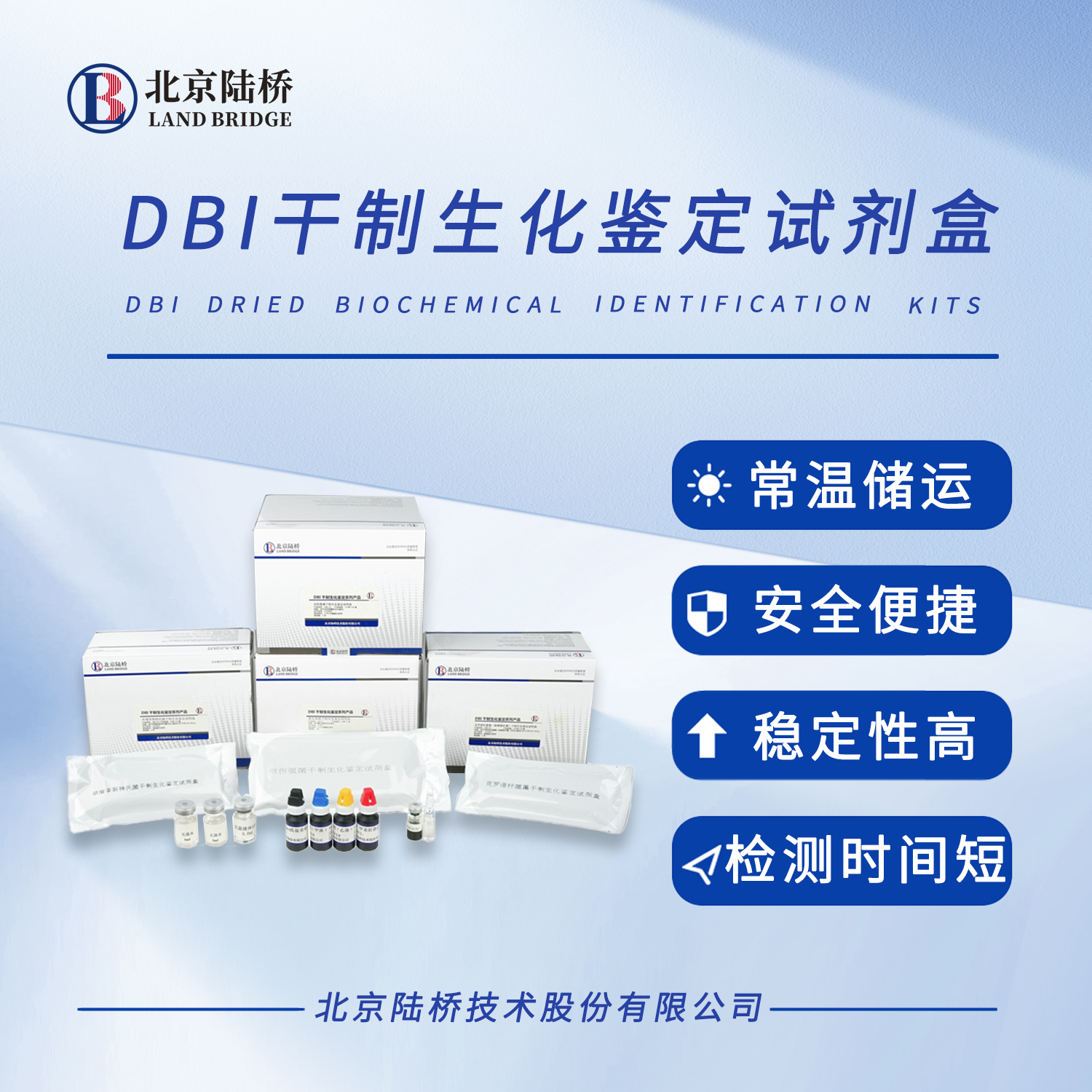 北京陸橋邀請您參加乳制品檢測技術(shù)前沿與質(zhì)量管控能力提升培訓(xùn)會 （2025年8月·北京）