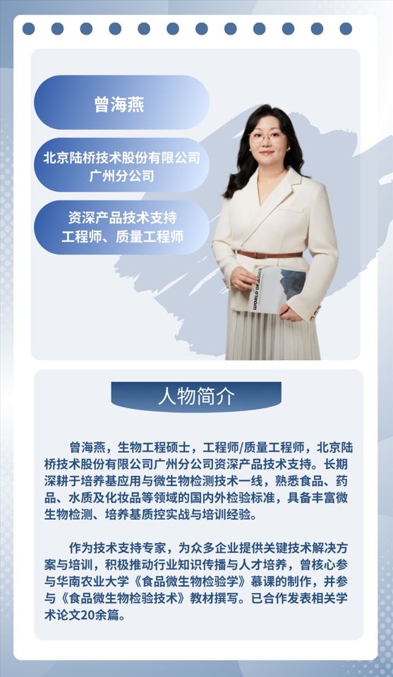 北京陸橋邀您參加第二屆海南食品安全檢測技術(shù)研討會暨能力建設(shè)輔導(dǎo) （11月5-7日·?？冢?></span></p><p style=