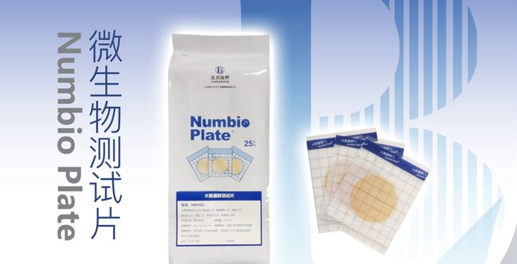 北京陸橋邀您深度體驗(yàn)新產(chǎn)品！第十三屆工業(yè)微生物大會(huì)，我們相約北京，不見不散（9月24-26日）