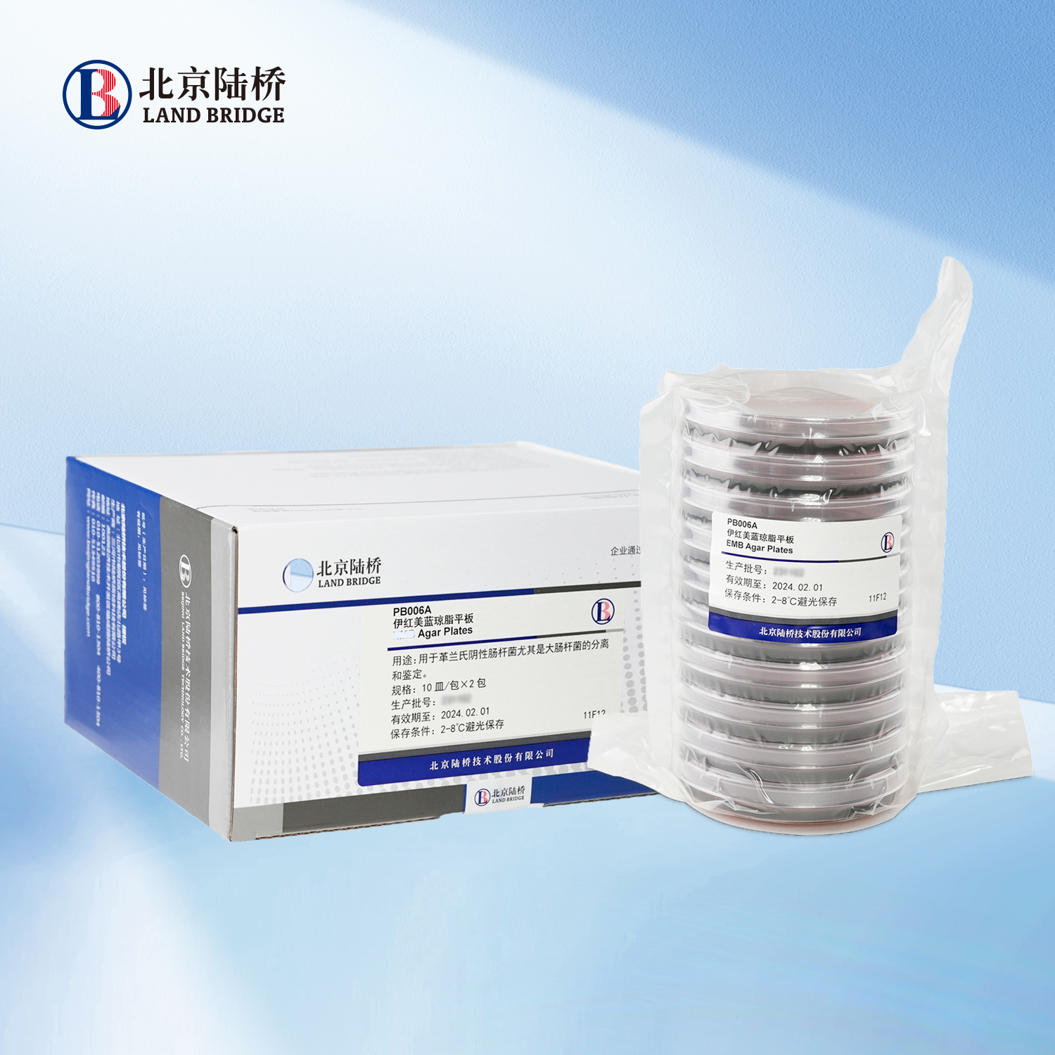 伊紅美藍(lán)瓊脂平板（EMB）