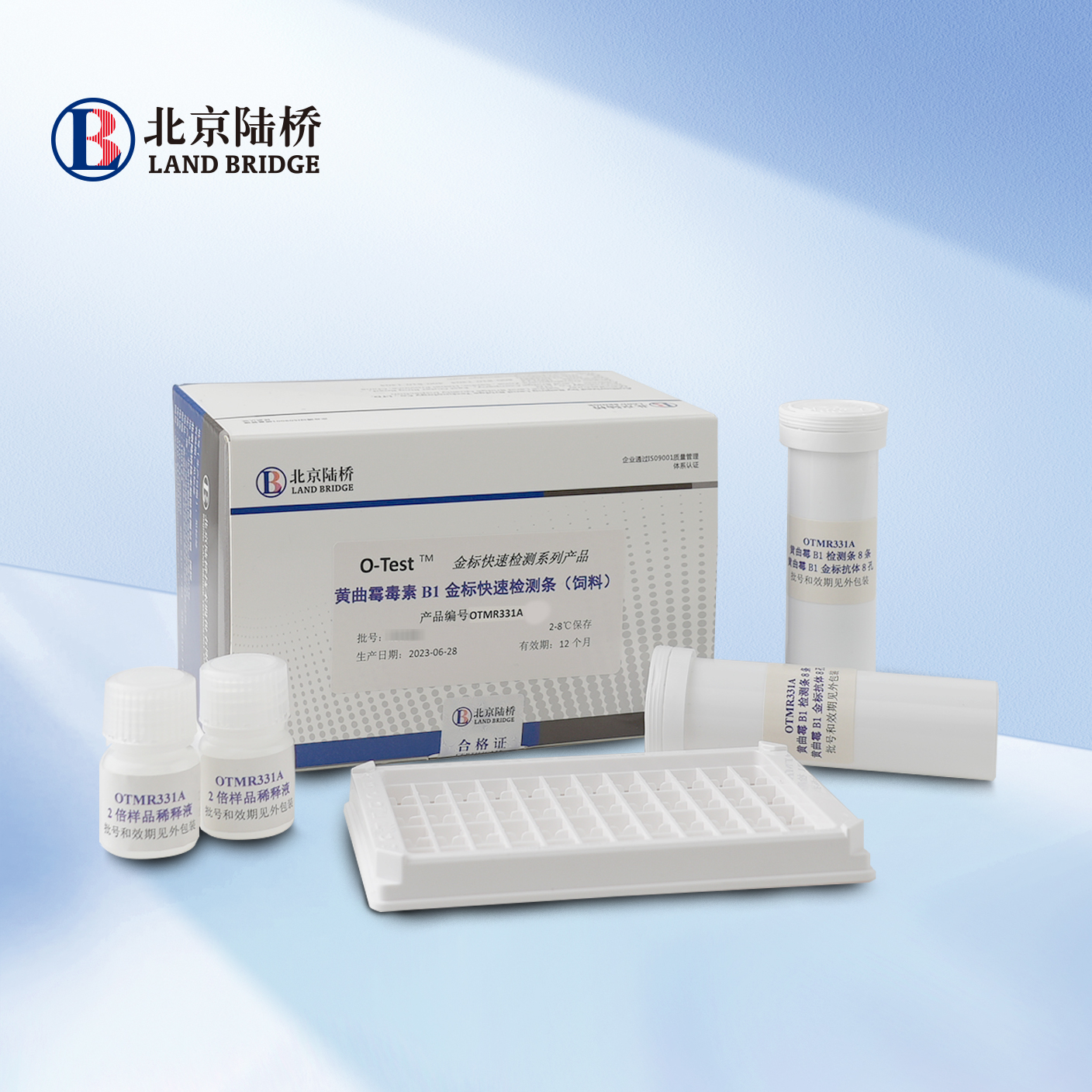 黃曲霉毒素B1金標(biāo)快速檢測條（飼料）
