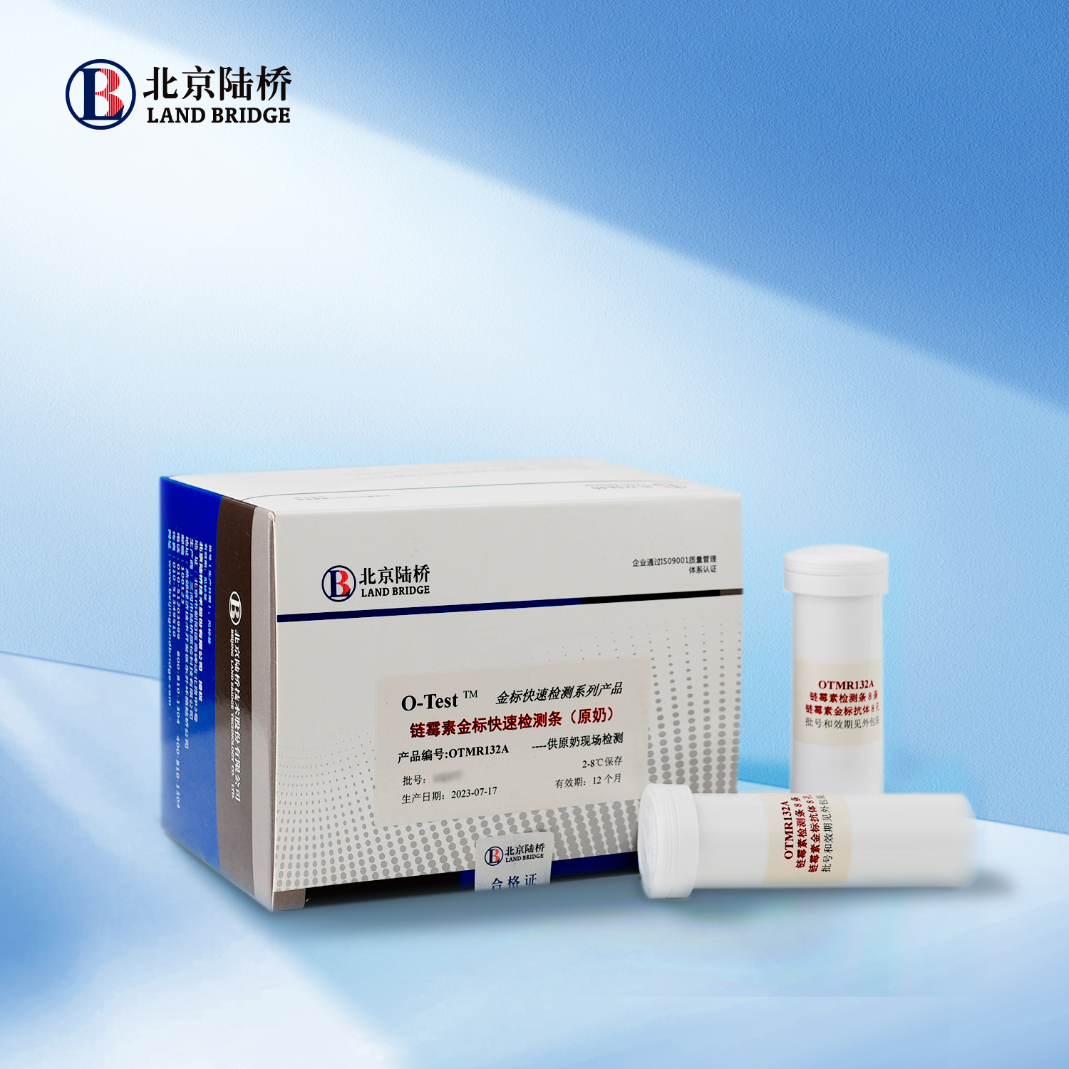 鏈霉素金標(biāo)快速檢測(cè)條（原奶，50ppb）