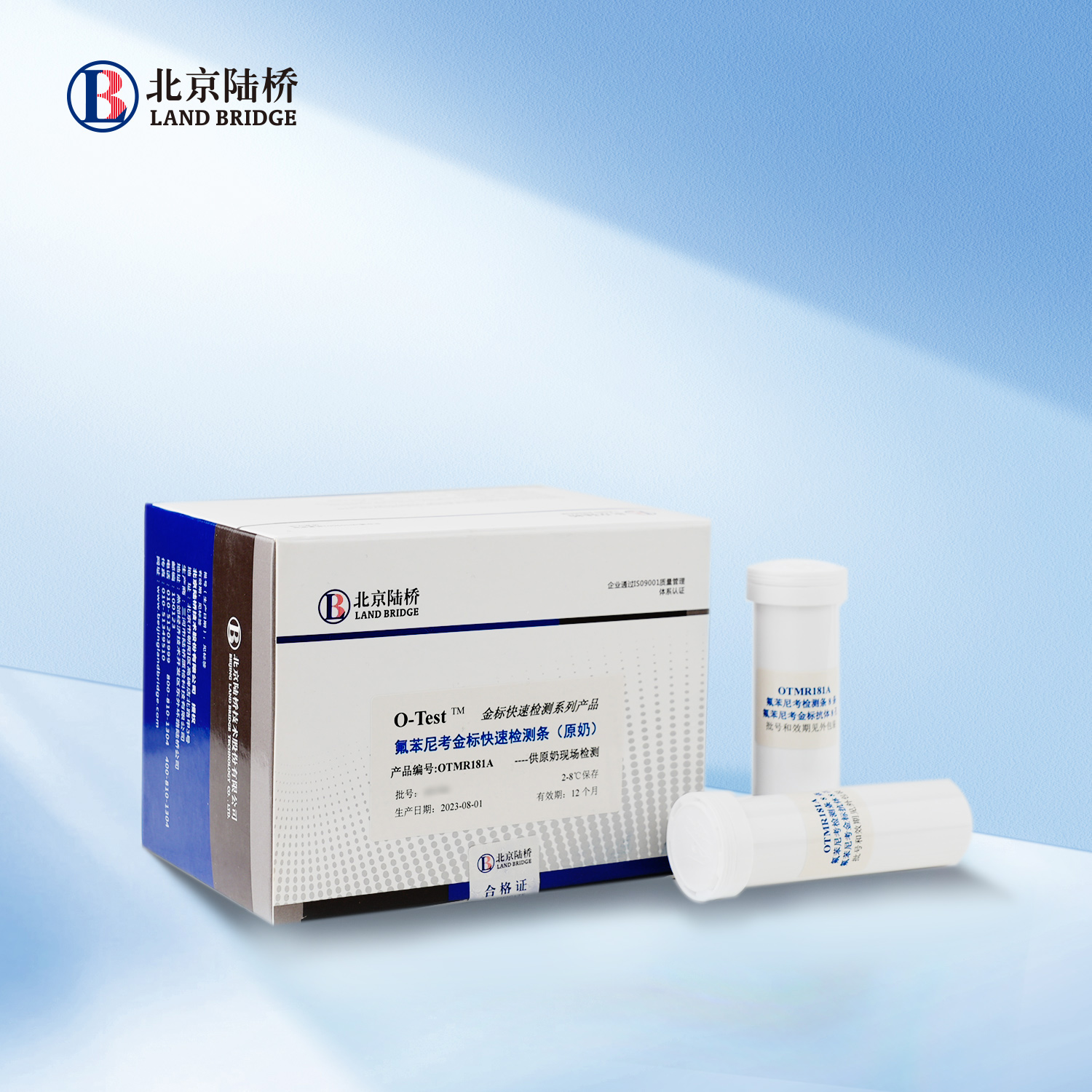 氟苯尼考金標(biāo)快速檢測(cè)條（原奶，0.2ppb）