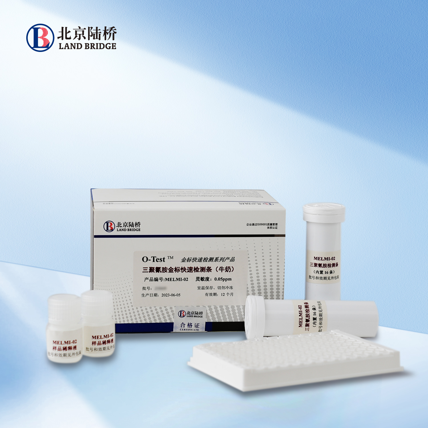 三聚氰胺金標(biāo)快速檢測條（牛奶，50ppb）