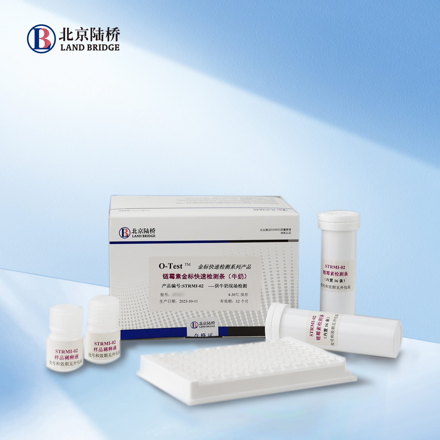 鏈霉素金標(biāo)快速檢測(cè)條（牛奶，200ppb）