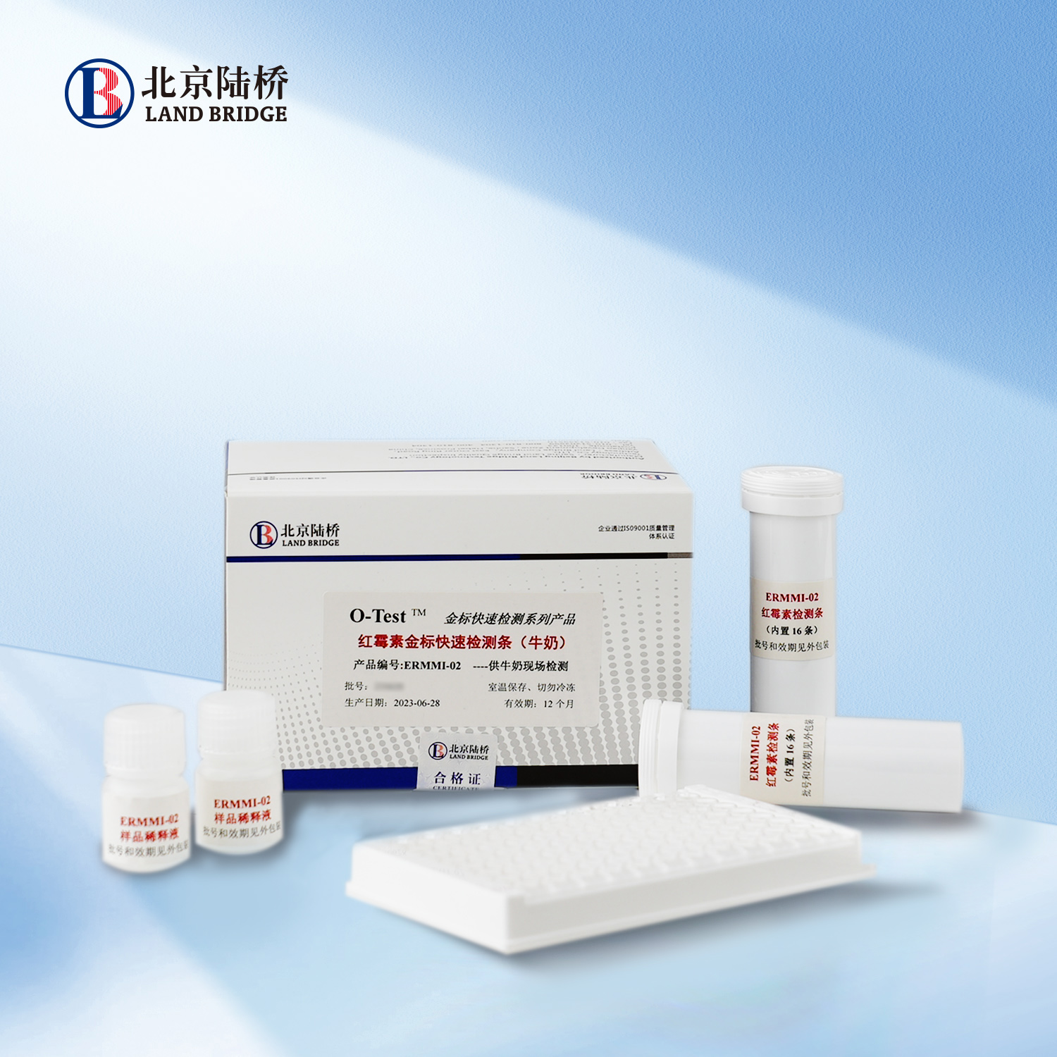 紅霉素金標(biāo)快速檢測(cè)條（牛奶，5ppb）