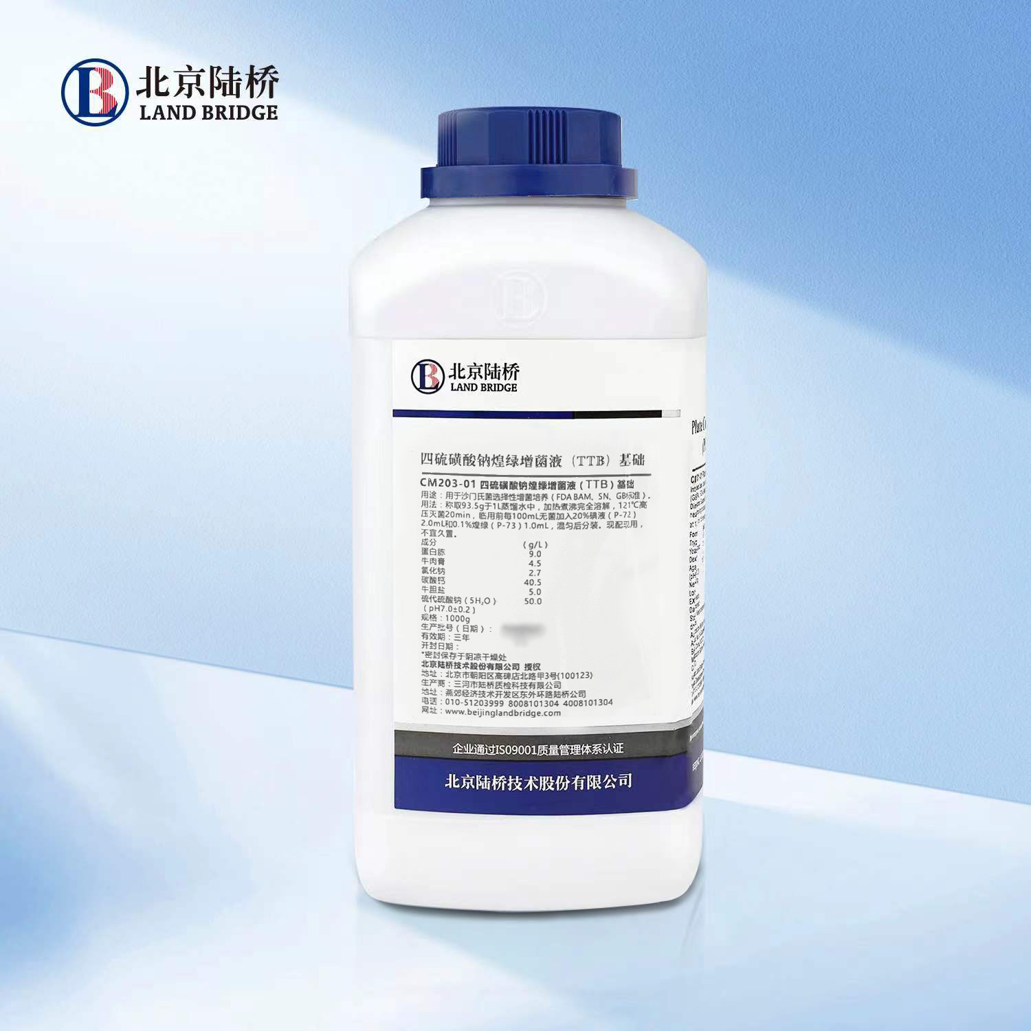 四硫磺酸鈉煌綠增菌液基礎(chǔ) (TTB)